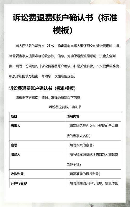 反向防身：别等法院算钱，你要先把诉讼费的账算在对方前面