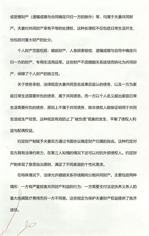 民法典婚姻家庭编条文书页实拍