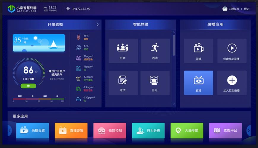 元宇宙工业设计协作空间操作界面