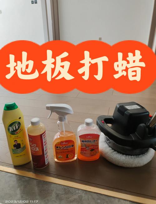 实木地板保养打蜡步骤示意图
