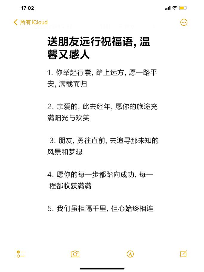 给想去的朋友提几句实在贴士