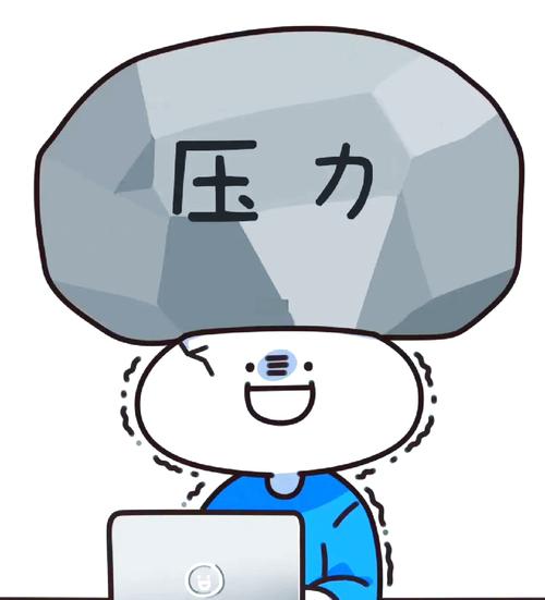 留一个专属你的“压力出口”