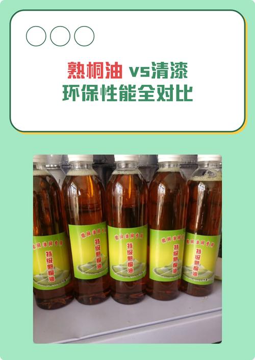 真假家用熟桐油外观对比图