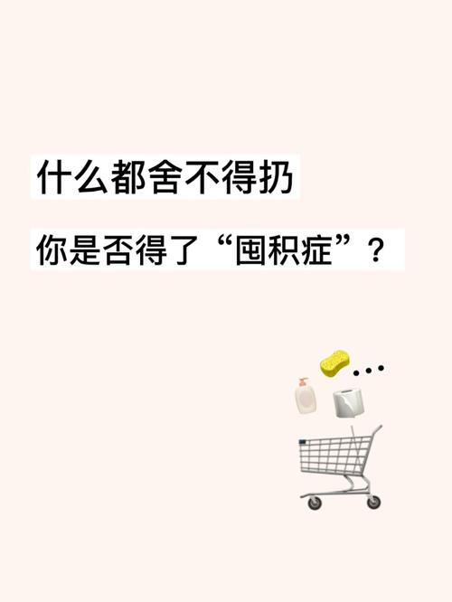 留一块不收拾的地方,就够了