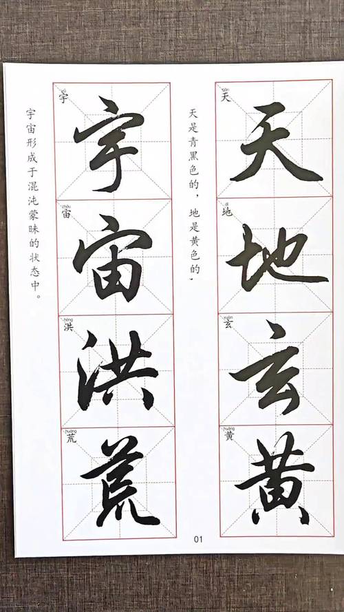 桌面行书书法练习毛笔字帖笔记本