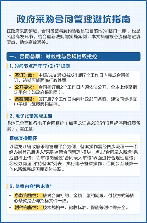 最后说点落地的,不同采购量怎么签合同避坑