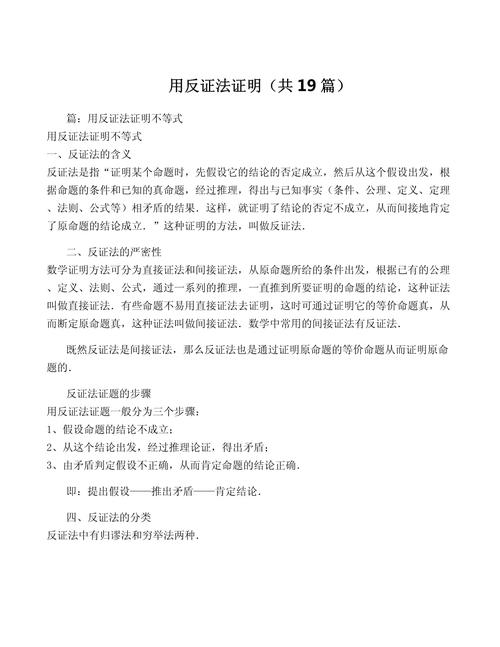 最关键的一步，反向证伪