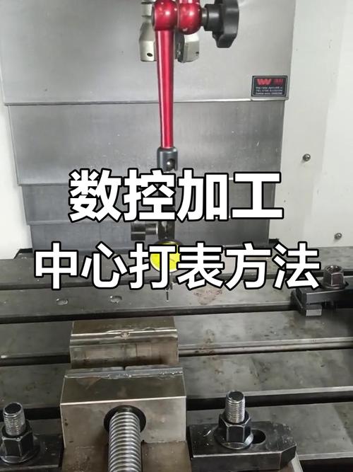 数控机床操作工对刀场景 打表找正
