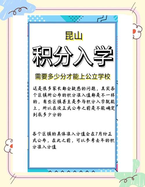 ✅ 积分入学，真的够用吗？