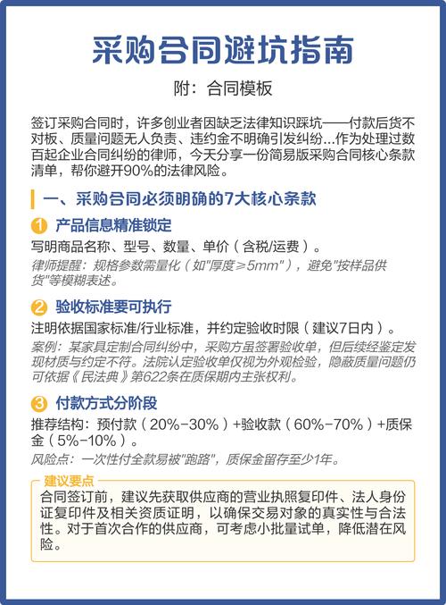 不同采购量的签约技巧，避坑清单直接用