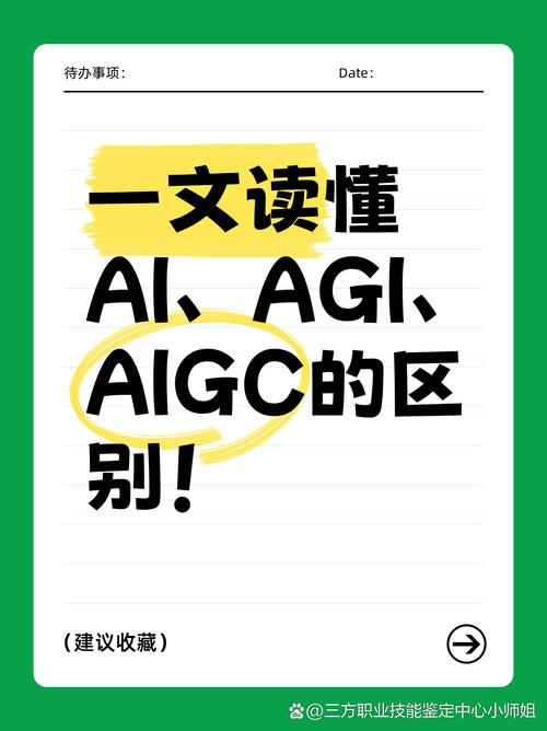 未来的AIGC，不会是你想的那样