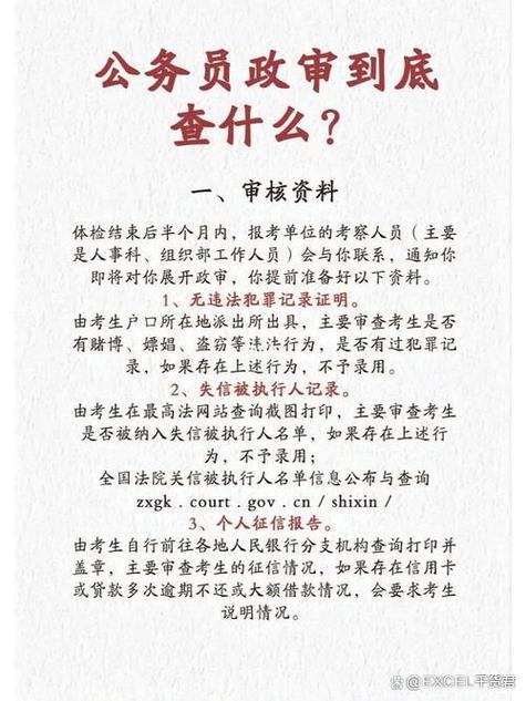 考官到底在“审”什么?