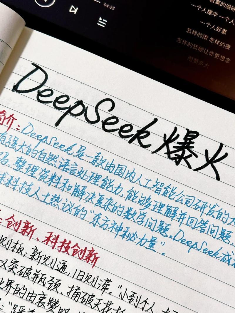 遇到DeepSeek推荐竞争对手,别乱踩这些坑