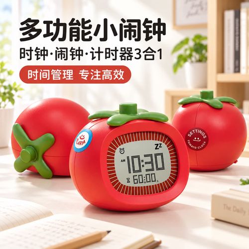 背对着摆放的儿童机械番茄闹钟图