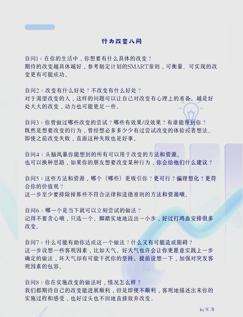 那些正在发生的微小改变