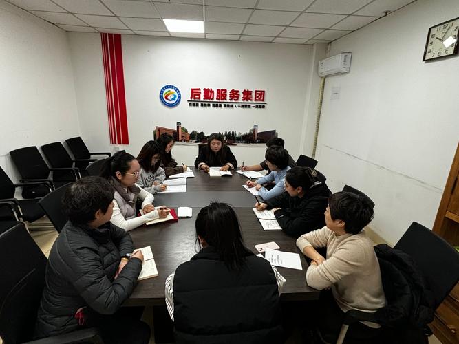 企业行政人员协调跨部门会议