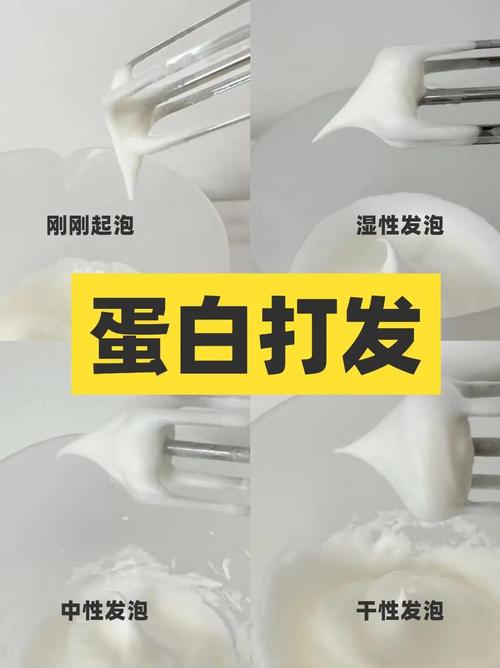 正确打发的蛋白霜状态湿性发泡