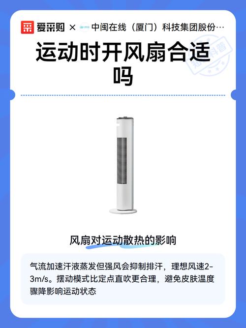 风扇需要一直开着吗？多久合适