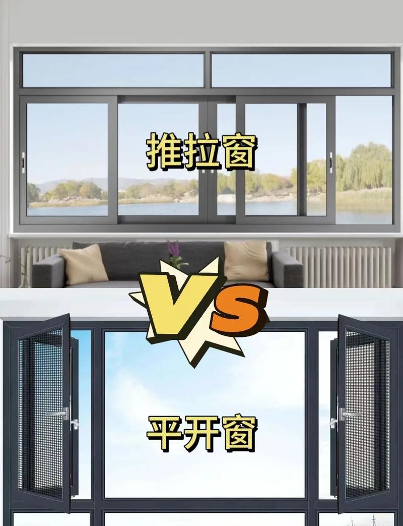一、平移窗和推拉窗，别被销售绕晕