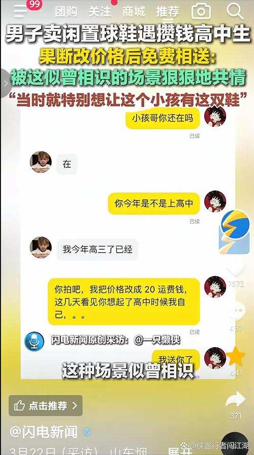 二手平台奇葩砍价聊天记录截图