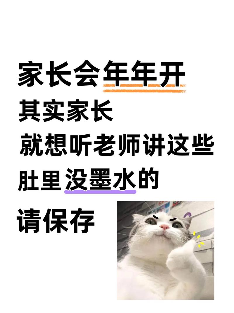 传统家长会,早该被'吐槽'淹没了