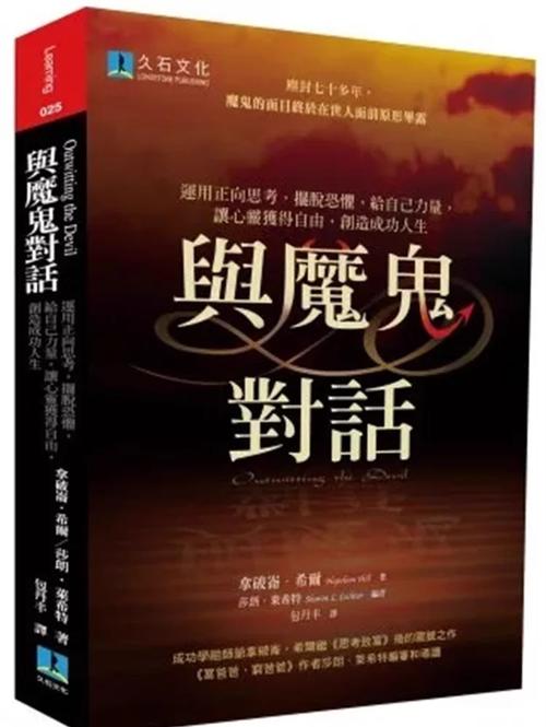 其他细节,魔鬼在对话里