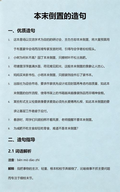 🎤 节奏比内容更重要?别本末倒置了