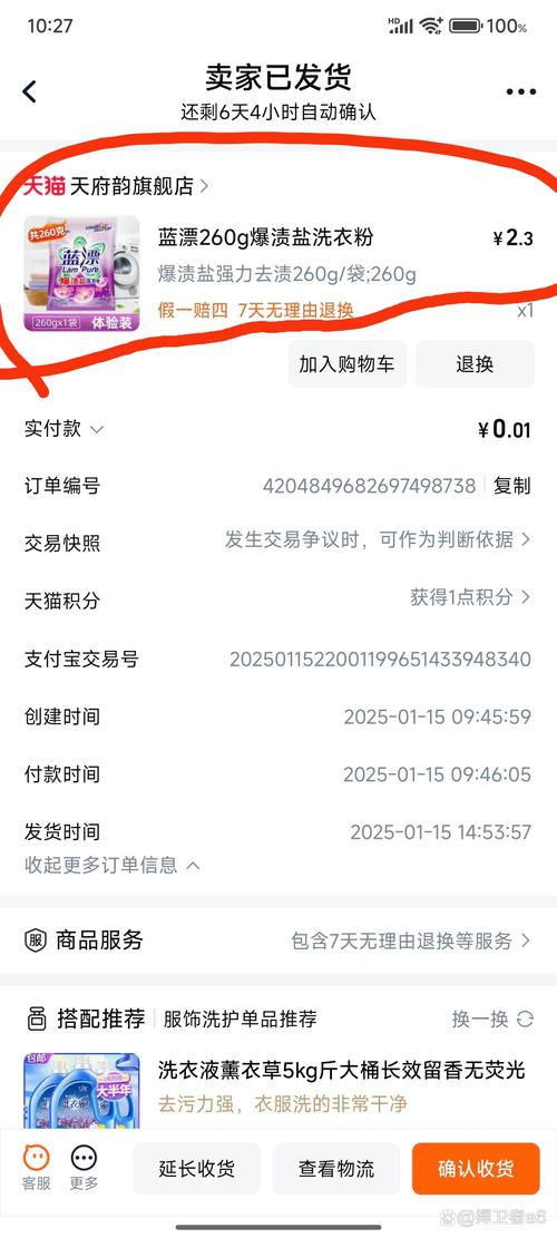 二手平台商家假扮个人卖假货主页截图