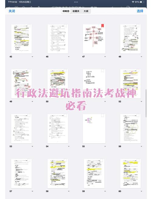 普通人容易踩坑的行政法细节问题
