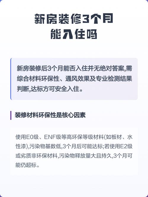 入住三个月后，实话实说