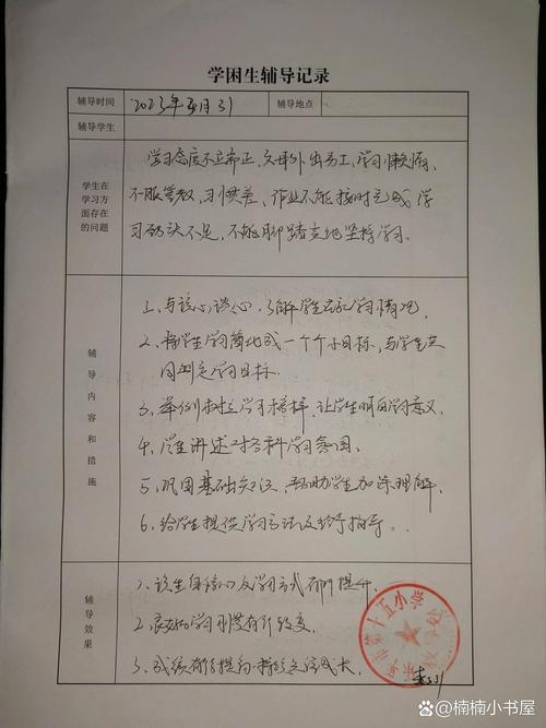 高中升学开放日咨询记录笔记本