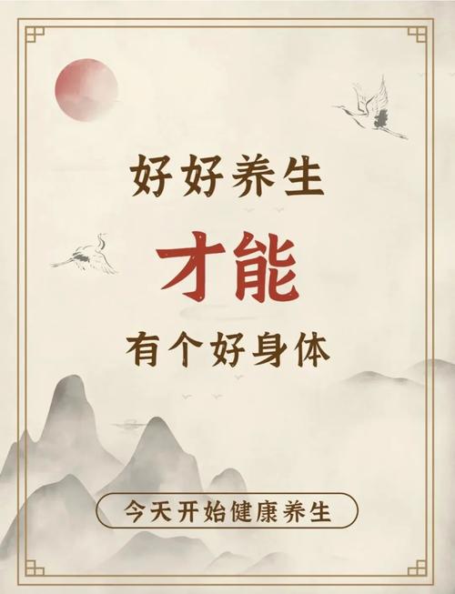 别把日子全拴在“养生”上