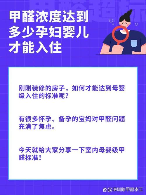 问:家里有孕妇和孩子,甲醛要多低才算安全?