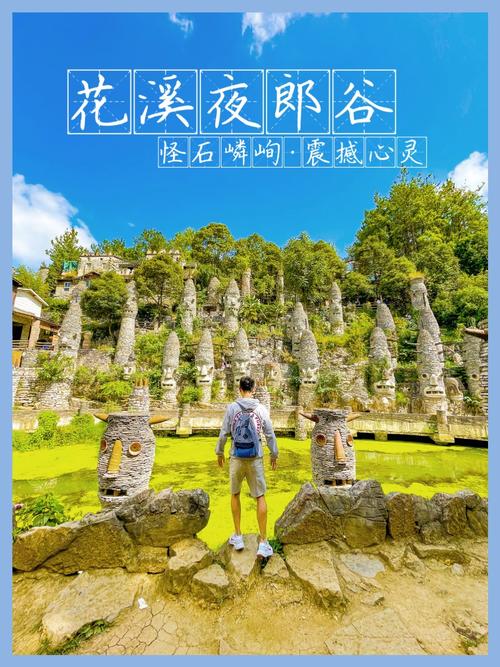 一些让旅行更“贵阳”的怪癖