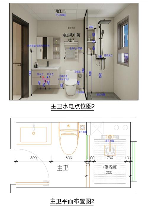 卫生间水电点位精准定位图