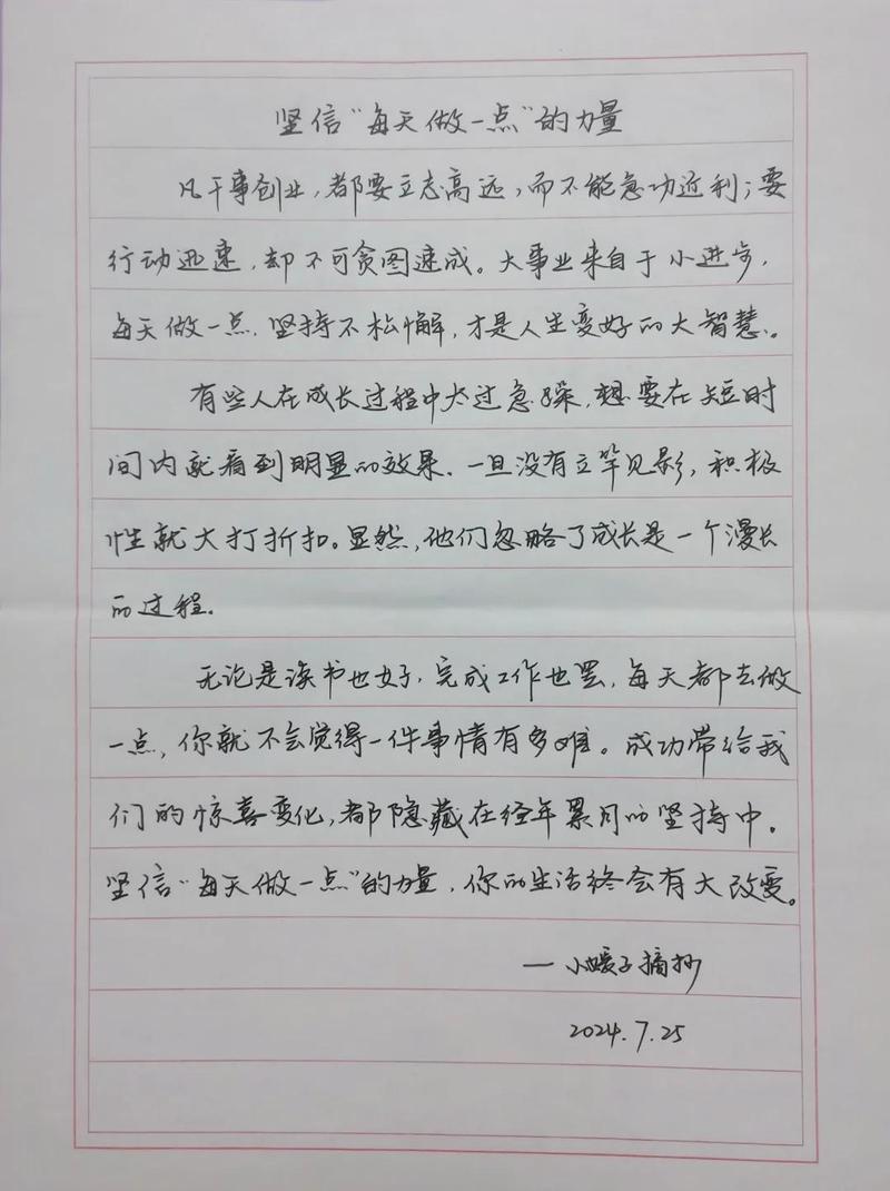 公众演讲核心关键词掌心手写示例