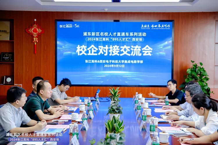 企业研发团队与高校课题组联合会议现场