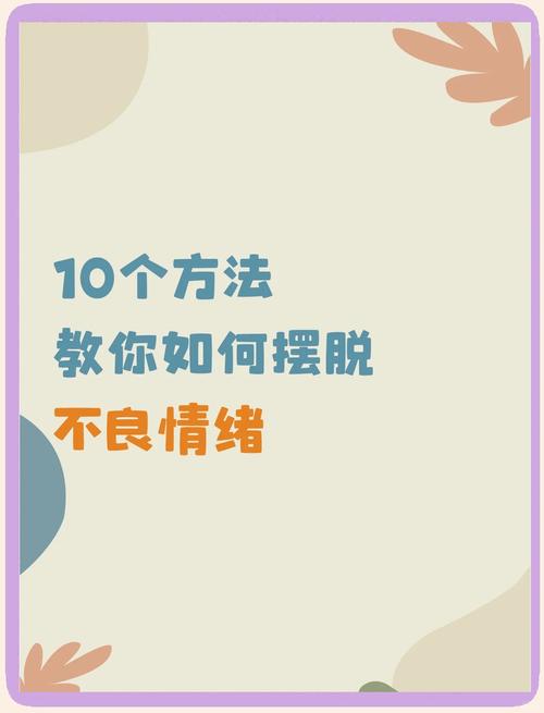 最后,心态怎么调?