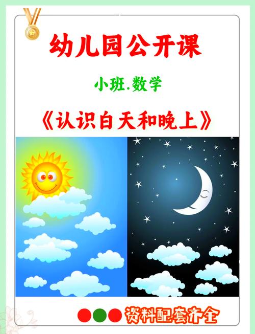 白天和晚上,谁在主导?