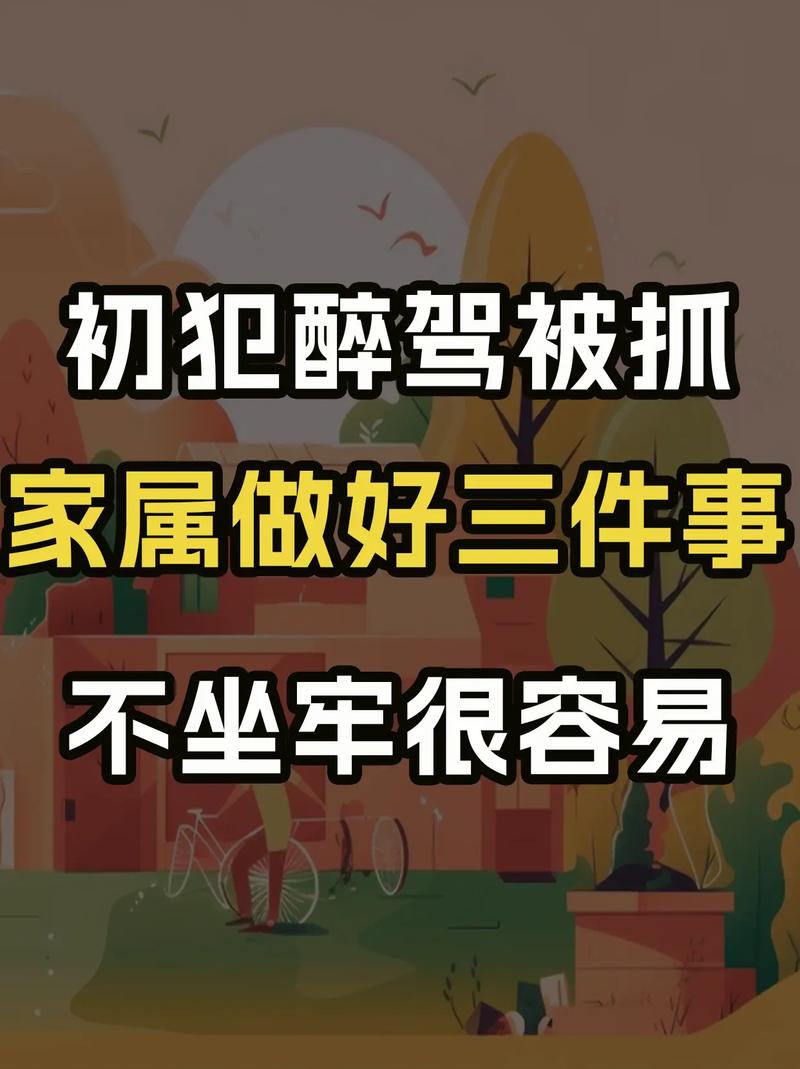 不想再被抓？做好这三件事就够了