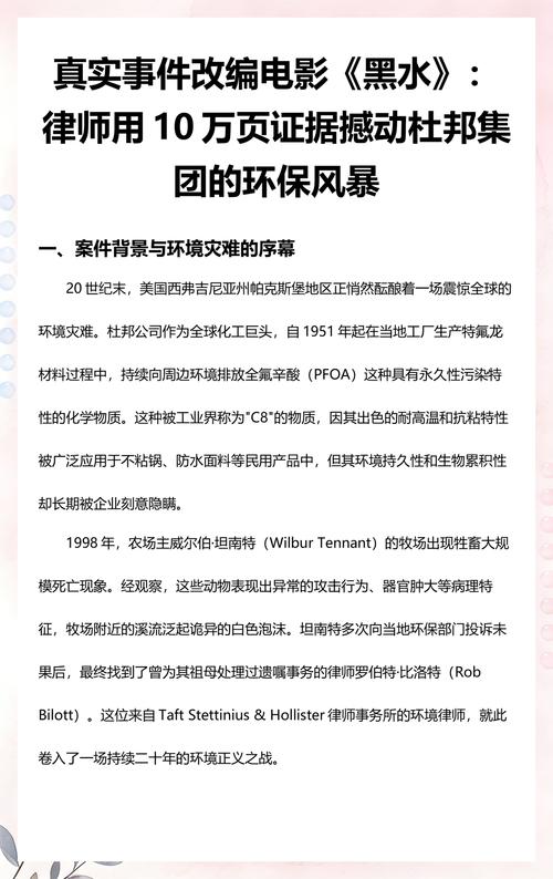 律师团队分析环境污染处罚案例