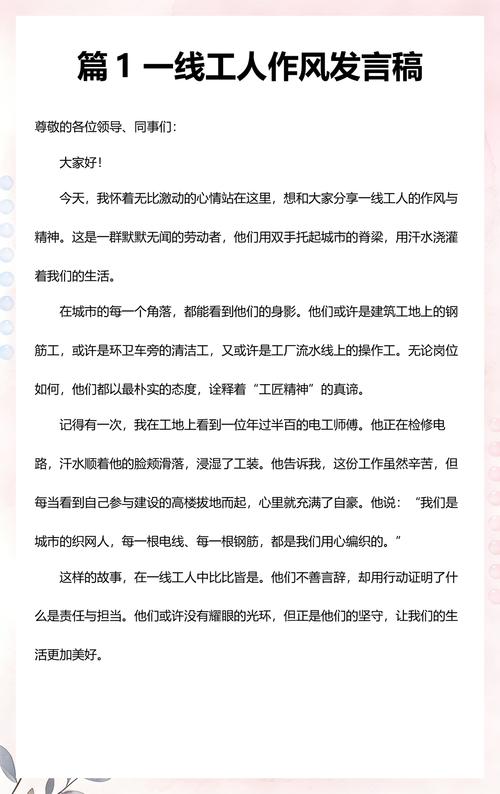 对一线工人来说，是好事还是坏事？