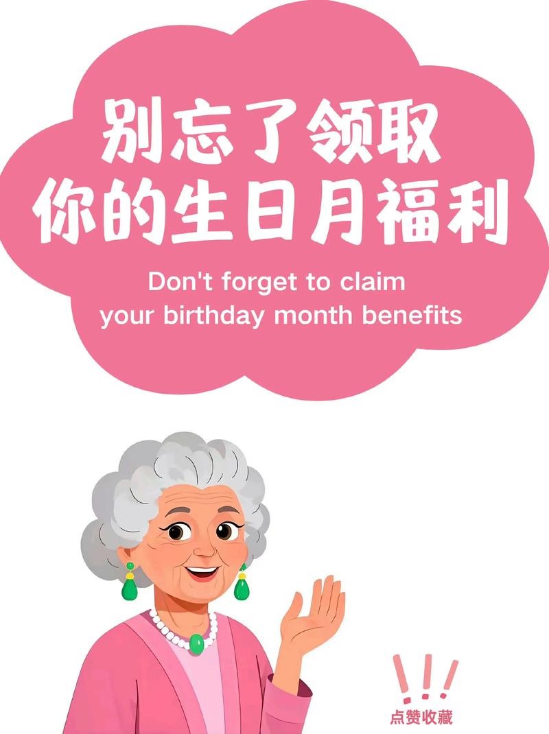 不是所有“生日福利”都值得你跑一趟