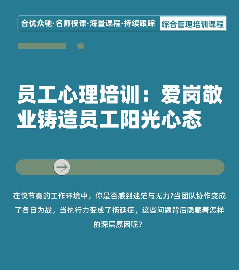 工业安全心理辅导案例