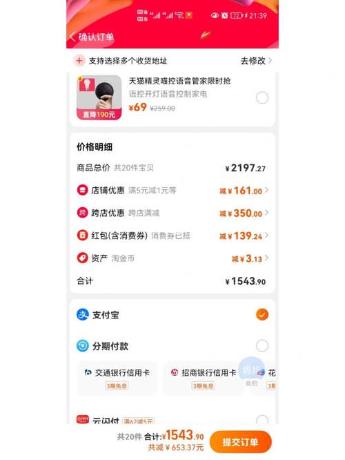 结账前：留半分钟，清一遍购物车