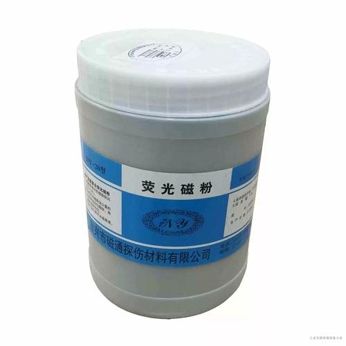 二、问答：荧光与非荧光磁粉，谁更好？