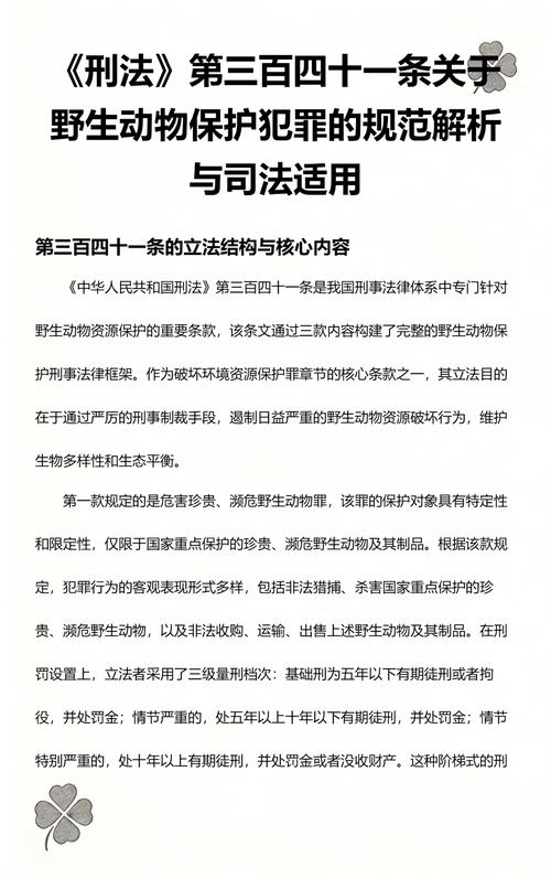 刑法第三百二十四条三款内容司法适用对照表
