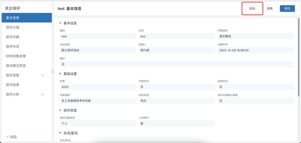 altmetrics科研影响力多维度评分面板