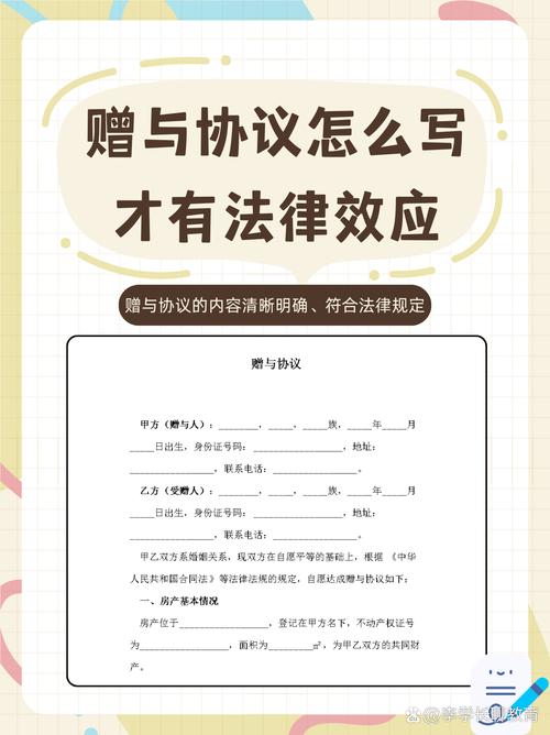 什么情况选赠与才划算