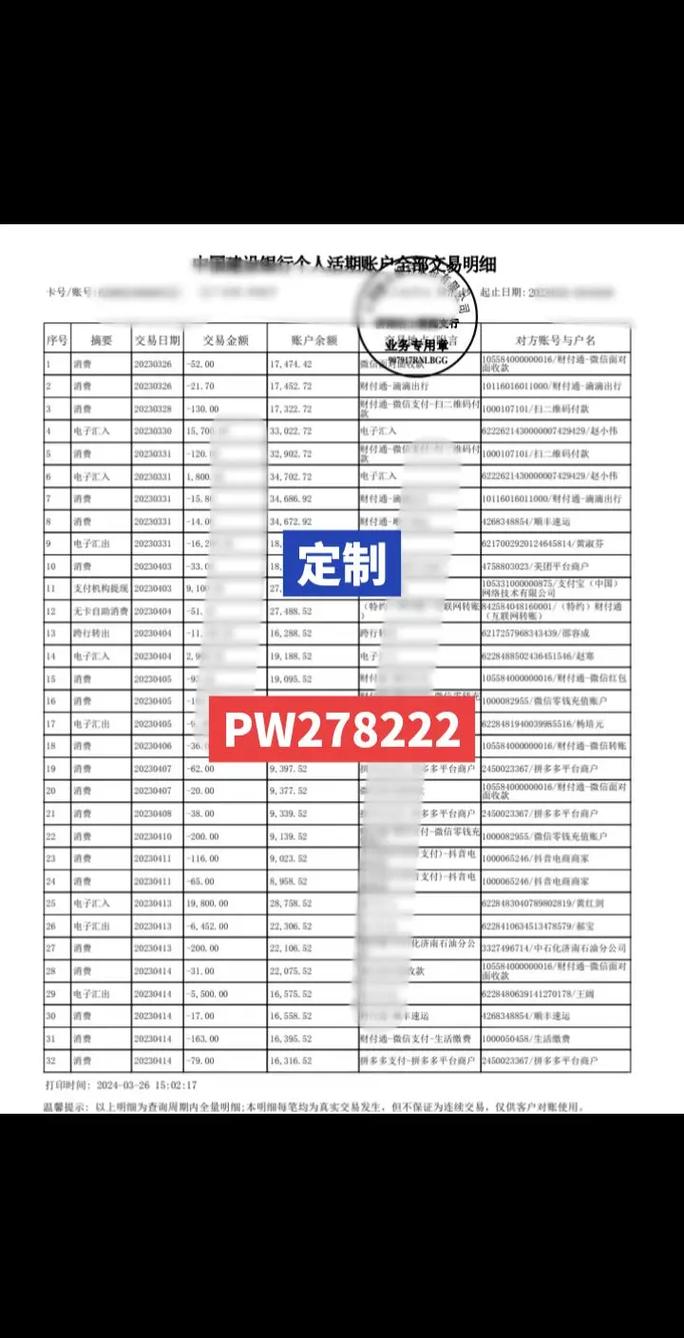 按揭贷款房产分割共同还贷资金流水证据图